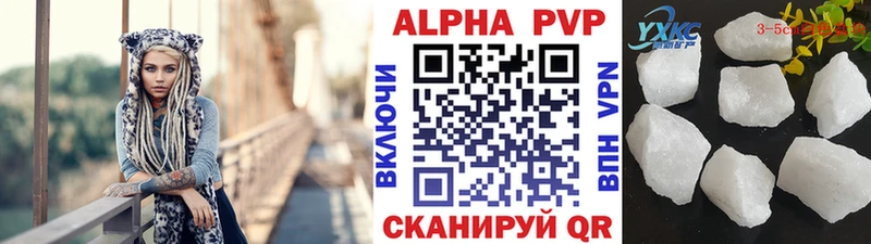 закладка  Шиханы  Alpha PVP СК КРИС 
