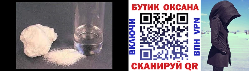 Бутират оксана  купить наркотики цена  Шиханы 