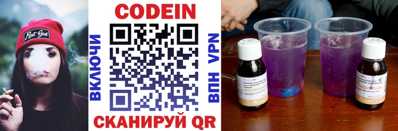 купить   Шиханы  Кодеиновый сироп Lean Purple Drank 