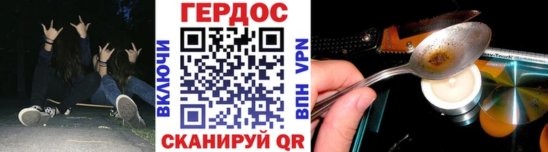 ГЕРОИН хмурый  Шиханы 