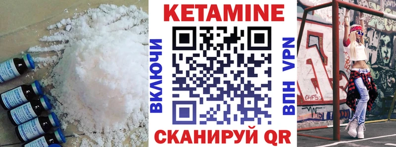 Кетамин VHQ  купить закладку  Шиханы 