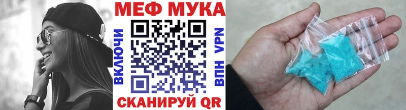 закладка  Шиханы  Меф мяу мяу 