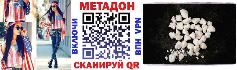 Метадон белоснежный  купить наркоту  Шиханы 