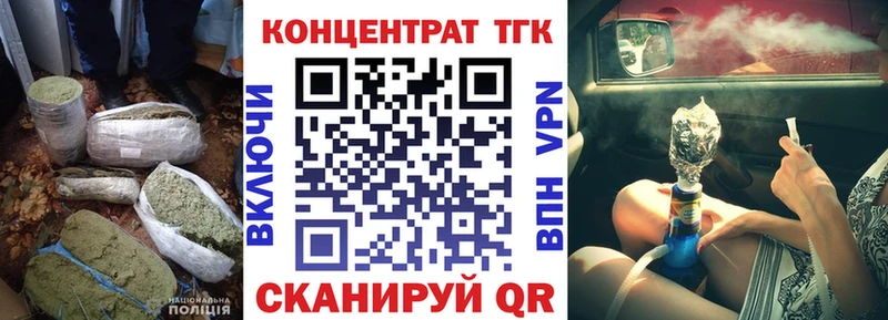ТГК вейп с тгк  darknet формула  Шиханы  цена   MEGA ссылки 