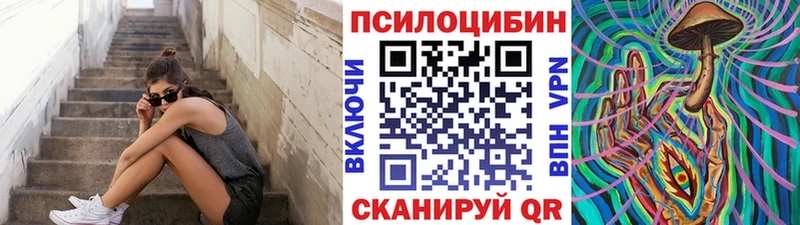 Галлюциногенные грибы MAGIC MUSHROOMS хочу Шиханы